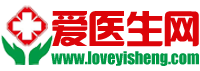 爱医生网