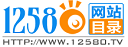 12580网站目录